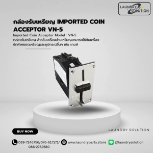 กล่องรับเหรียญ Imported Coin Acceptor VN-5