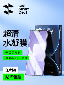 Xiaomi Civi3 Tempered Glass Film Water Condensation Full Screen Curved Surface Anti-Fall Soft Fingerprint Resistant Mobile Phone Film