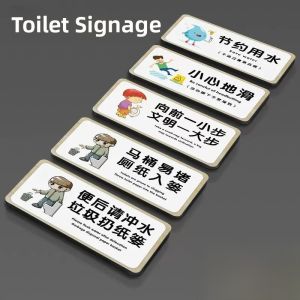 Acrylic Toilet Sign Wall Sticker Bathroom Creative Warning Reminder Small Urinal Post-Use Please Flush Toilet Blockage Warning