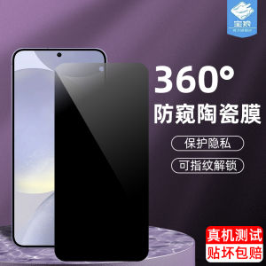 ฟิล์มกระจกceramic แบบเต็มจอ Samsung S25 Ultra ป้องกันรอยนิ้วมือ ป้องกันการมองเห็น ฟิล์มกระจกน้ำแข็ง ฟิล์มป้องกันการมองเห็น