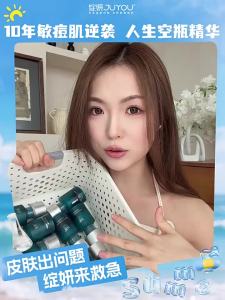 JUYOU | Fast Repairing Sensitive Skin Redness Repair Essence 1.5ml*2