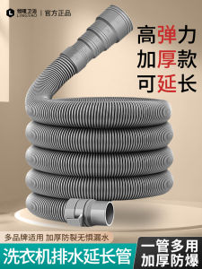 Extended Thickened Washing Machine Drain Pipe for Haier Drum Type Small Swan Semi-Automatic And Fully Automatic Universal Water Outlet Soft Tube
