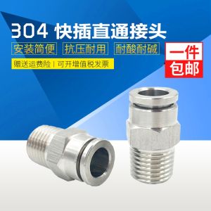 Giao Diện Nhanh Ống Mềm 304/316 Thép Không Gỉ Đầu Nối Ngoài Ống Thẳng Kết Nối Nhanh Ống Khí YORNRIEY Thương Hiệu Trung Quốc Đại Lục