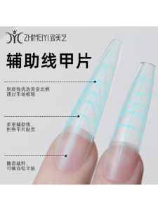 Zhimeiyi Nail Art Auxiliary Line: Trapezoid Free Engraving & Ultra-Thin Extension Nail Stickers