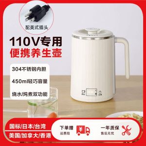Portable Multi-Function Mini Health Pot 110V Home Use Small Flower Tea Cooking Health Cup Electric Water Heater Insulated Soup Maker