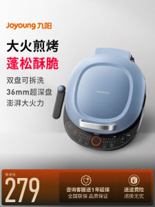 Joyoung Electric Pancake Maker Double-Sided Heating Detachable Large Deep Pancake Grill Kitchen Appliance Breakfast Machine