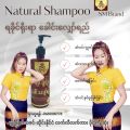 Shampoo ရခိုင်ရိုးရာ ခေါင်းလျှော်ရည် Natural Shampoo ( Myanmar Shampoo) made in myanmar. 