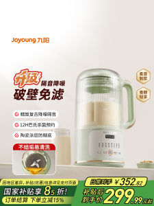 Joyoung Ultra Quiet Home Use Bean Paste Maker No Filtering Required High Borosilicate Glass Cup Automatic Cleaning Function
