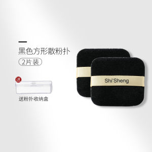 Kiko Powder Puff Replacement Flocking Powder Puff Wet and Dry Makeup Special Honey Face Powder Small Size Square Double Suede