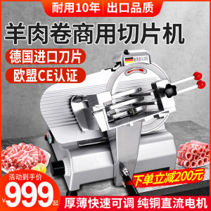 Commercial 12 Inch Electric Meat Slicer Frozen Lamb Cut Roll Machine Multifunctional Kitchen Appliance for Business Use