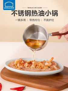 Lock&Lock Hot Oil Small Pot Stainless Steel Kitchen For Home Mini Frying Pan Special Oil Pouring Small Pot