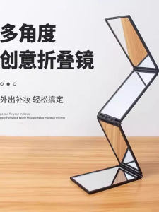 Portable Four-Faced Foldable Mirror Reversible Full-Body Mirror Convenient to Carry behind the Head for Personal Grooming