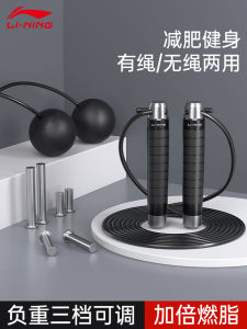Lining/Li Ning Fitness Jump Rope for Men Professional Steel Wire Skipping Rope for Fat Loss and Sports Perfect for Gym and Home Use