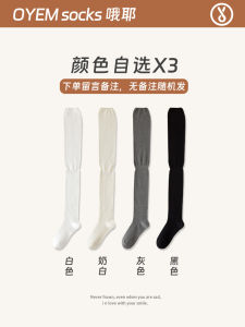 Anti-Slip High-Tube Long Socks Womens Spring Autumn Knee-High Cotton Polyester Nylon Blend Comfortable Breathable Leg Shaping Socks