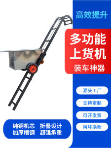 Portable Electric Elevator Material Lifting Machine for Carloading Grain Vine Remote Control Hydraulic Lifting Tool