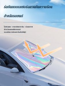 กระจกหน้ารถ ใช้ได้ พับ ที่จับแบบยืดไสลด์ ที่กันแดดรถยนต์