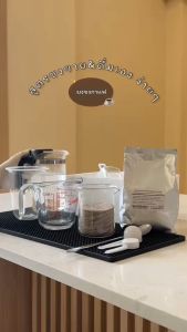 ผงกาแฟสำเร็จรูป 1 ถุงชงน้ำได้ 2 ลิตร (ตรา Smoosh) ส่งตรงจากบริษัท !! 1-CF001-RT