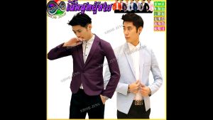 เสื้อสูทสลิมสไตลส์เกาหลี เนื้อคุณภาพดีเหมาะงานแต่ง ใส่ทำงาน พนักงานออฟฟิศแต่งงาน นักธุรกิจ เจ้าบ่าว คุณภาพดี เสื้อสูทผู้ชายสำเร็จ