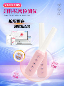 High Definition Vaginal Mirror Wireless Camera Gynecological Examination Instrument Private Cervical Health Detector