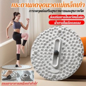 แผ่นนวดแม่เหล็กมัลติฟังก์ชั่นในครัวเรือน นวดฝ่าเท้าที่มีประสิทธิภาพ แผ่นนวดรุ่นขยาย