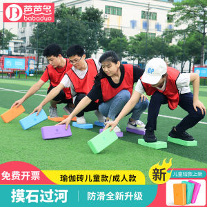 Touch Stone Cross-River Brick Kids Bridge Yoga Block Outdoor Group Building Expansion Activity Props Team Interactive Small Game