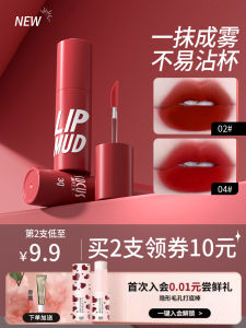 ลิปสติกเนื้อแมท ลิปกลอส ลิปมัน ลิปสติกเนื้อแมทเนื้อแมท ไม่ติดแก้ว ลิปสติกเนื้อแมท ราคาไม่แพง สำหรับนักเรียน ลิปสติกเนื้อแมท