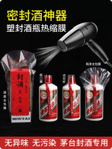 Moutai Special Set Heat Shrink Film Dragon Baby Zodiac Wine Sealing Kit Flying Rabbit Protection Shrink Film Bottle Seal