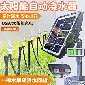 Smart Solar Powered Automatic Plant Watering System Home Use Drip Irrigation Slow Release Flower Bed Gardening Tool