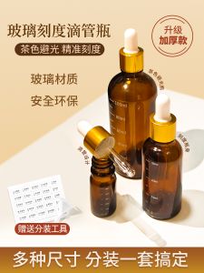 Dark Glass Dropper Sub-Bottle Essential Oil Essence Sub-Packaging Sample with Scale Brown Classy Sub-Packaging Small Empty Bottle