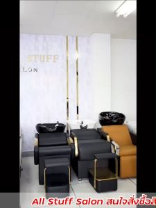 เตียงสระ เก้าอี้สำหรับนั่งสระผม เก้าอี้สระผม เตียงสระผม ที่นั่งสระผม เตียงสระผมผู้ใหญ่ Shampoo Bed Shampoo Chair