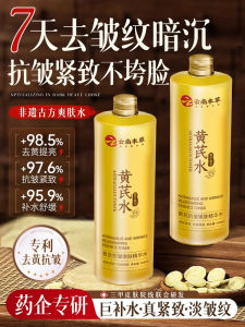 Yellow Rattan Skincare Essence Water Wrinkle Reduction Brightening Tightening Moisturizing Shrink Pore Essence Water Antioxidant