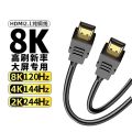Xiaomi High Refresh Rate TV Compatible 8K HDMI 2.1 High Definition Cable 120Hz 144Hz 244Hz Set Top Box Computer Pure Copper Gold Plated. 