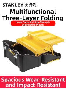 STANLEY | Multifunctional Industrial Tool Box 19 Inch