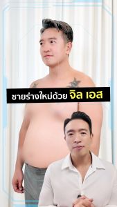 (2 แถม 1) JiL S By Dr.JiLL ผลิตภัณฑ์เสริมอาหาร 1 กล่อง มี 10 แคปซูล
