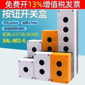 Plastic Waterproof Button Box Switch Control Electrical Box Stop Two Position Three Four Six Hole 22mm Emergency Stop