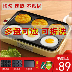 Frying Pan For Home Multi-Functional Fantastic Breakfast Appliance Plug-in Poached Egg Cake Non-Stick Egg Frying Pan Flats Egg Hamburger Maker