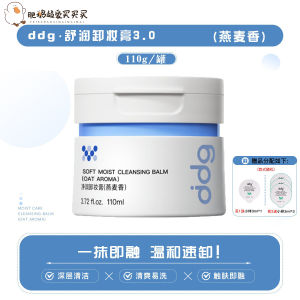Nước Tẩy Trang Nhẹ Nhàng Và Làm Sạch Nhanh 3.0
