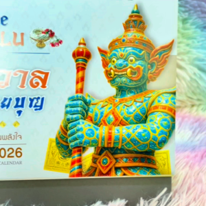 ปฏิทินตั้งโต๊ะ 2569 Calendar 2026 ขนาด 7x8 ปฏิทินไทยแนวสายมู บอกวันพระ วันหยุด วันสำคัญ สายมูต้องมี Abizonline