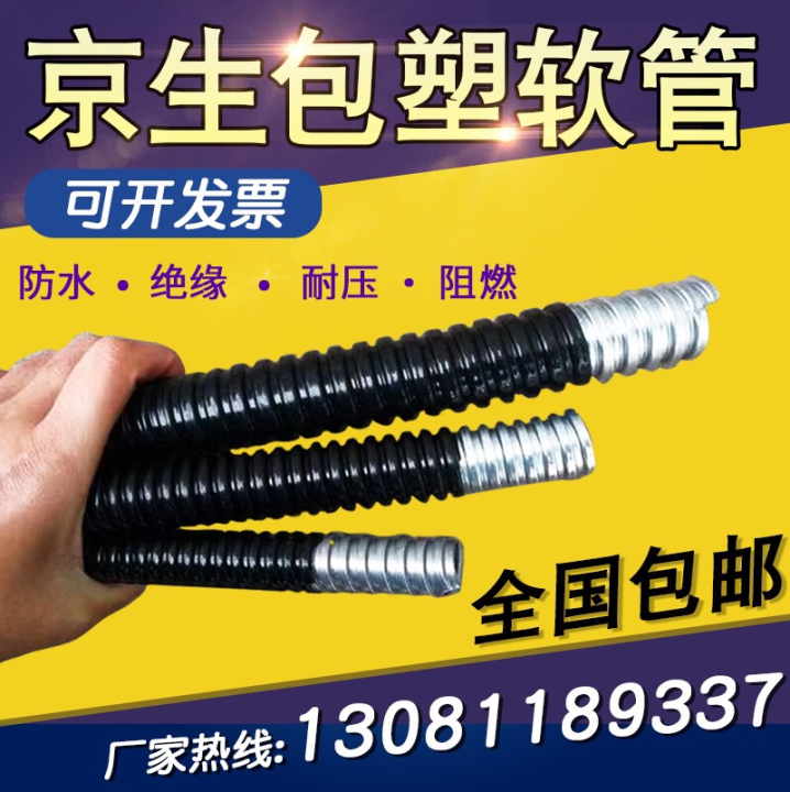 Plastic Coated Metal Hose Conduit Corrugated Pipe Wire and Cable Sleeve