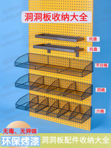 Hollow Board Storage Basket Plant Pot Rack Multi-Purpose Hole Board Classification Iron Basket for Home Organization And Storage