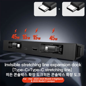 For Tesla Model 3 Y Highland Juniper 2025 45W Quick Charger Expansion Dock Hidden USB Shunt Hub Intelligent Docking Station