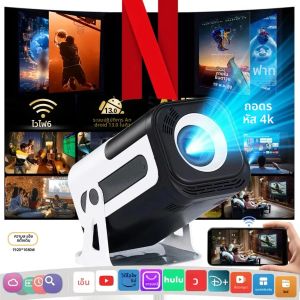 โปรเจคเตอร์ DEYSINN 4K Android 13 ความละเอียดเนทีฟ 1080P 390ANSI HY320 รองรับ Dual Wifi6 BT5.0 ความละเอียด 1920*1080P โปรเจคเตอร์พกพาสำหรับดูหนัง รุ่นอัปเกรดจาก HY300
