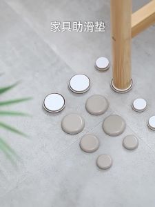 20 Chiếc Tự Dính Đồ Nội Thất Trượt Dán Chân Ghế Thanh Trượt Tròn Miếng Đệm Bảo Vệ Sàn Nhà Thảm Ngói Gỗ Cứng