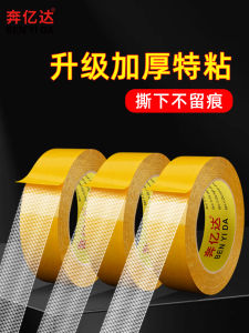 เทปสองด้านทนความร้อน กาวกระดาษทรายแบบมีโครง ความเหนียวแน่นสูง ทนทาน ใช้สำหรับงานแต่งงาน โรงแรม พื้น กระดาษแข็ง ไม่ทิ้งรอย