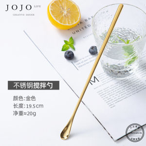 Thìa Trộn Cà Phê Bằng Thép Không Gỉ Dày Dài Tay Cầm JOJOS L PD.abuse 304 Dụng Cụ Nhà Bếp Phong Cách Nhật Bản Màu Trơn Phổ Thông