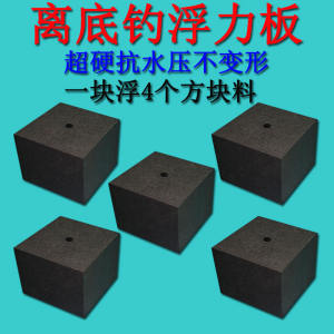 New Arrival Casting Rods Reverse Bottom Fishing Aristichthysnobilis Float Sea Fishing Rod off-Bottom Fishing Float Board Tossing Fishing Block Foam Board Float Float