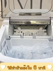 รับประกัน 3 ปี เปลี่ยนใหม่ฟรี เครื่องทำน้ำแข็ง（ไม่กินไฟ ไม่กินพื้นที่ ทําน้ำแข็งที่บ้านอย่างอิสระ）เครื่องผลิตน้ำแข็ง ice maker machine