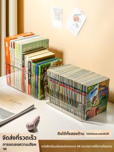 SHANGPINSHANGGE | Transparent Book Storage Box for Desk