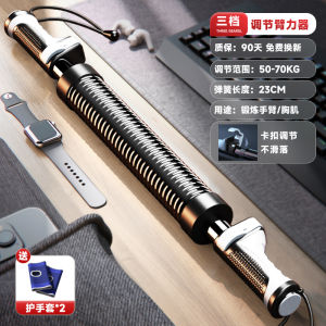 Adjustable New Arm Strength Trainer 30kg for Men Chest Muscle Grip Strength Home Fitness Training Equipment Exercise Yoga