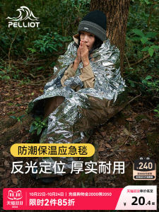 Pelliot Emergency Thermal Blanket Thickened Outdoor Wilderness Cold Resistance Survival Warmth Protection Equipment Blanket